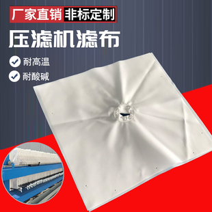 Kt Factory Direct Sales Thickeneded Sludge Sewage Mixing Station Filter Press Filter Cloth Coal Washing Sand Washing Plant Monofilament Nylon Filter