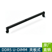 连接器 内存插槽  DDR5 U-DIMM 288P夹板式 连接器