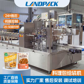 料理包给袋机 碗式提升预制菜八工位给袋机 混合物料佛跳墙给袋机