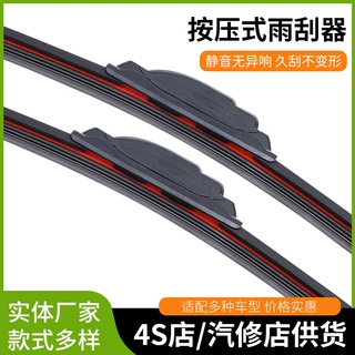 红色护板按压雨刮器快装红色护板雨刮器SUV通用挡风玻璃雨刮器
