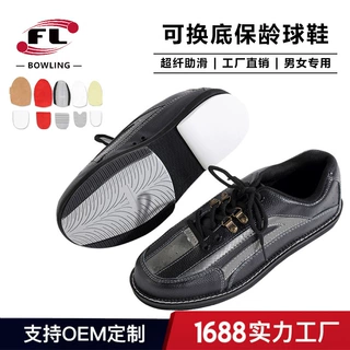 佛力体育厂家销保龄球鞋FL品牌全换底保龄球鞋个人专用鞋