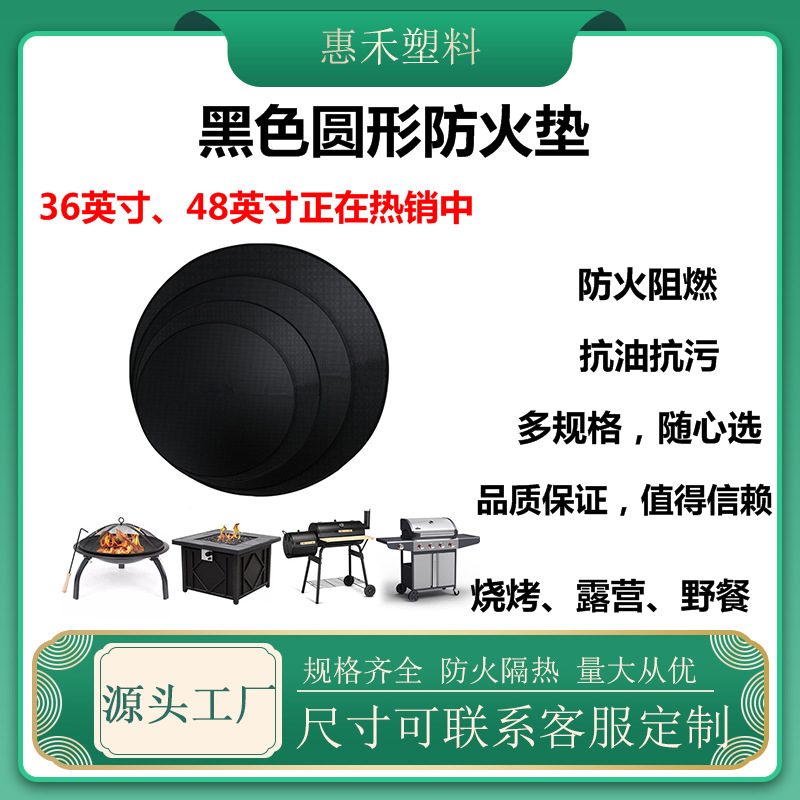 Round fireproof mat in black, available in multiple sizes and specifications, popular cross-border product, high-temperature resistant, suitable for outdoor barbecue and camping