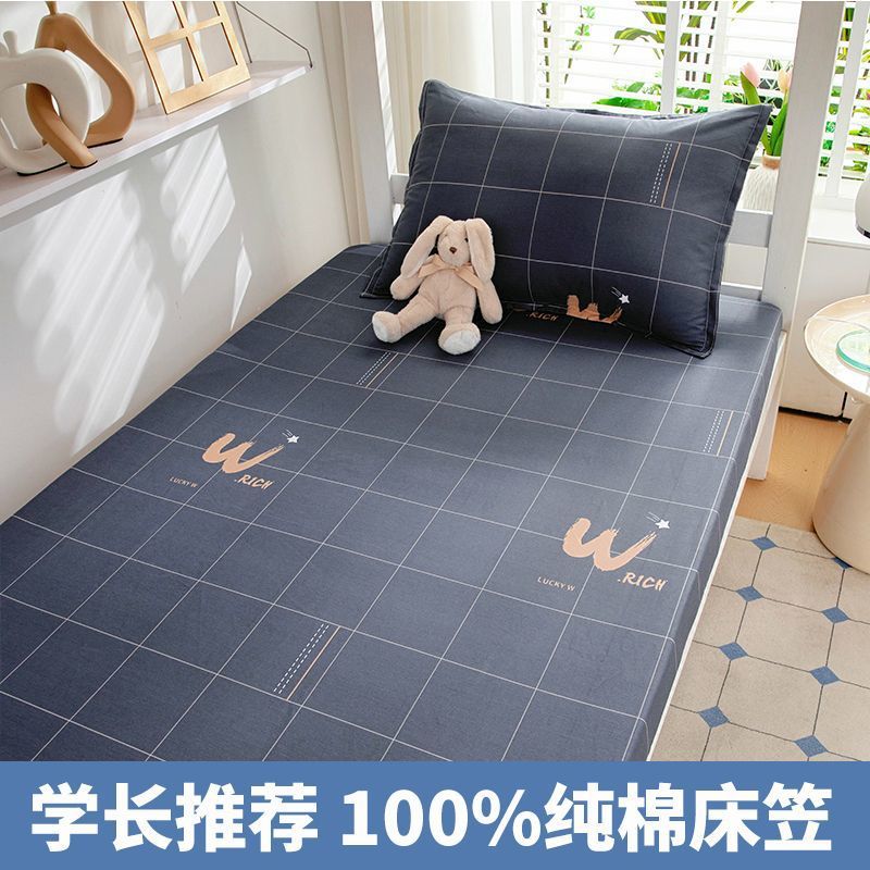 Nuevo estilo de algodón puro dormitorio de estudiantes cama de una pieza dormitorio individual litera individual 90x200 cubierta protectora de colchón cubierta de cama