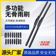 生产多功能雨刮器无骨雨刷器汽车胶条通用雨刮片静音中控刮水器