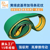 Olivine Based band Guide bar decorative pattern wear-resisting Anti-static plane Transmission belt Paste box machine Belt Flat Belts