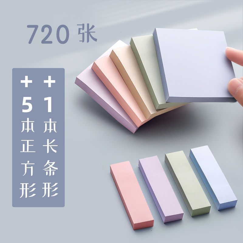 莫兰迪便利贴学生用便签纸小条标记粘性强纯色彩色大号便条网自粘|undefined