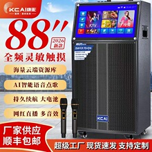 广场舞音响带显示屏KTV卡拉ok点歌一体机户外K歌声卡直播蓝牙音箱