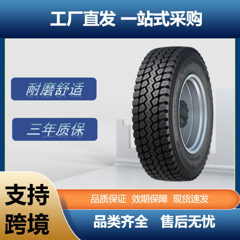三角（Triangle）卡客车钢丝轮胎215/75R17.5TR689花纹商用车轮胎