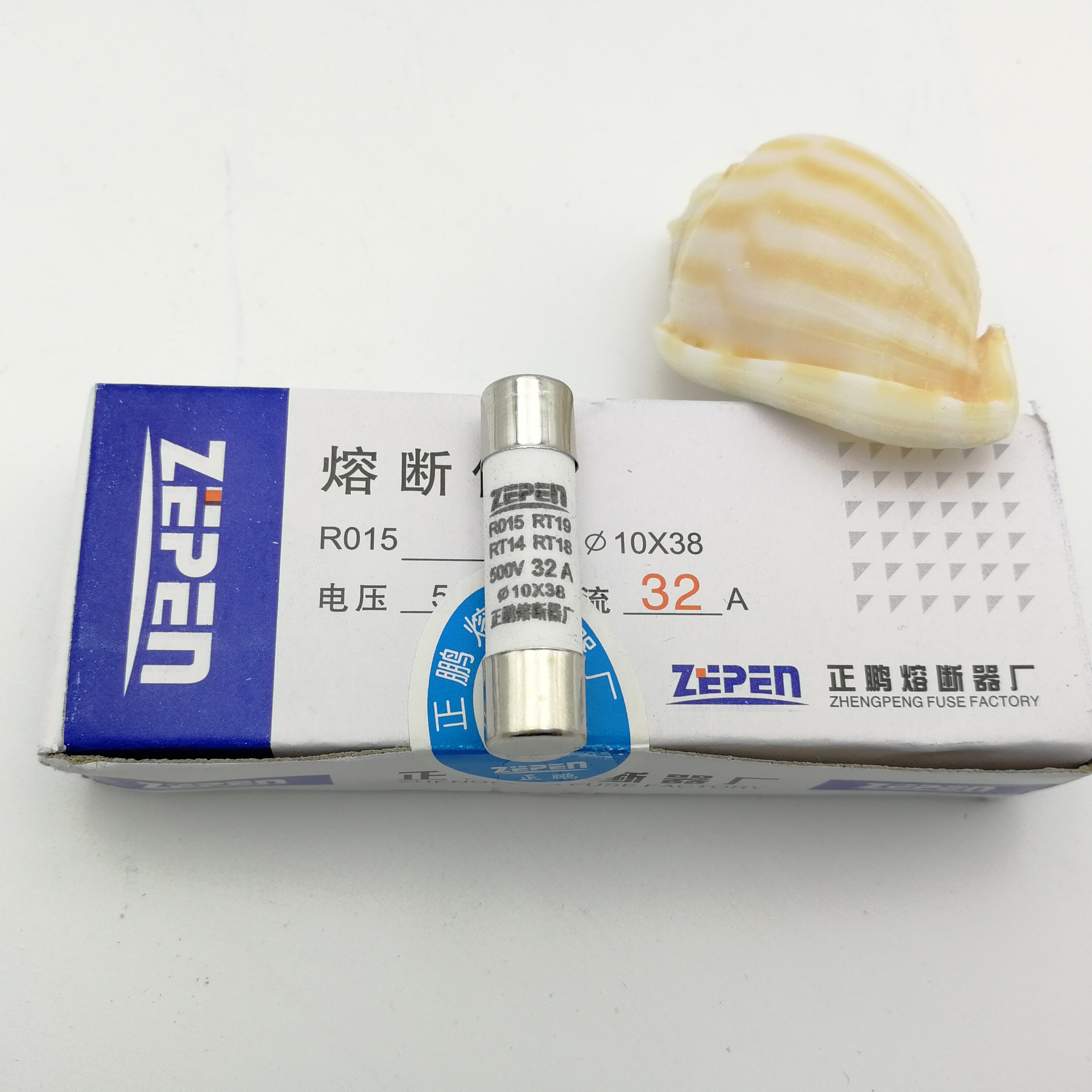 10X38正鹏ZEPEN熔断器保险丝1A-32ARO15熔断器熔芯RT14RT18