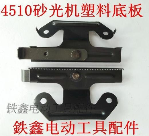 【货号01393】 9035砂光机铁夹片 砂纸机夹片 砂光机配件