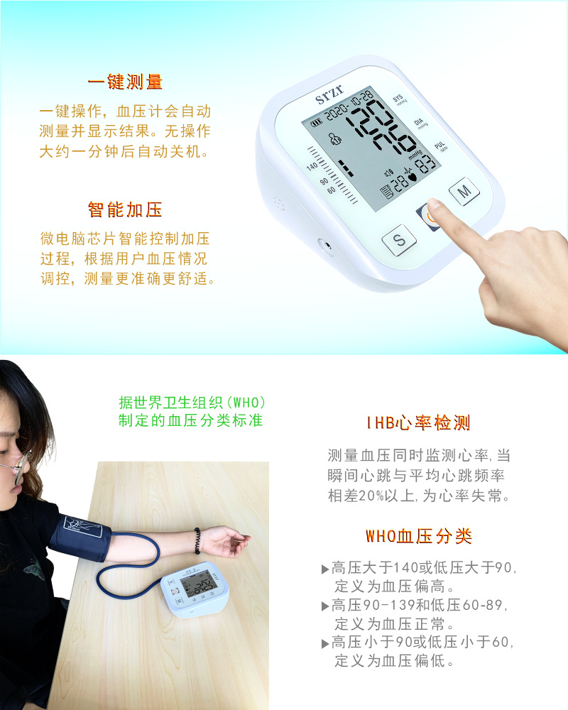 SR801YX英语血压计详情2.png