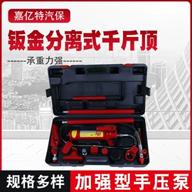 千斤顶;车用千斤顶;其他维护工具
