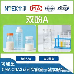 �aƷCNAS �p��A ������ƿ GB 31604.10 �w�����y�� NTEK