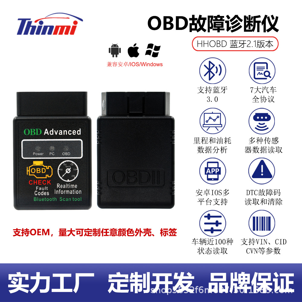 【Wholesale】HHOBD ELM327 Bluetooth Diag...
