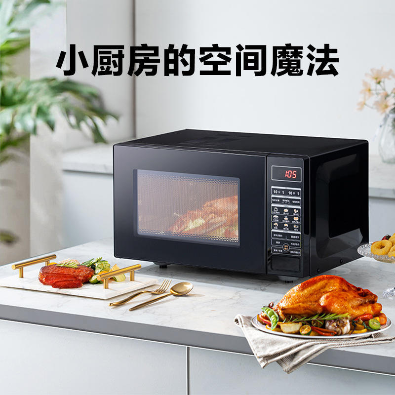 Galanz Microwave Oven for Home Heating of Meals 23 Liters Flat Liner Micro-Steaming and Baking Integrated Light Wave Oven Bm1 (G0)