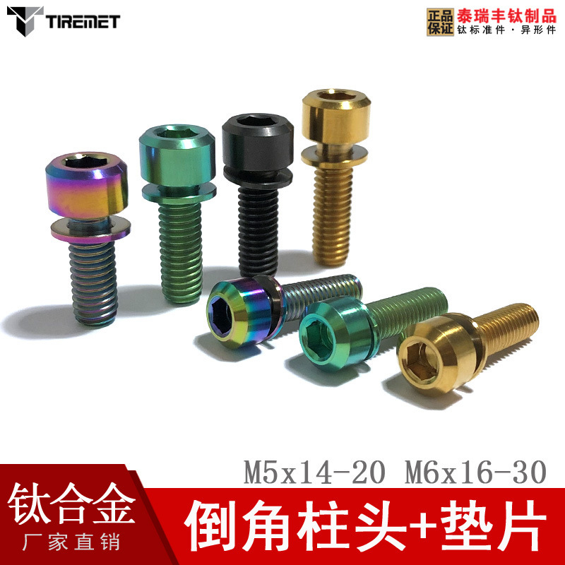 M5X16/18/20M6X16/18 Bicycle Handlebar Brake Titanium Alloy Titanium Screws Electric Vehicle Sun Protection Handlebar Cover