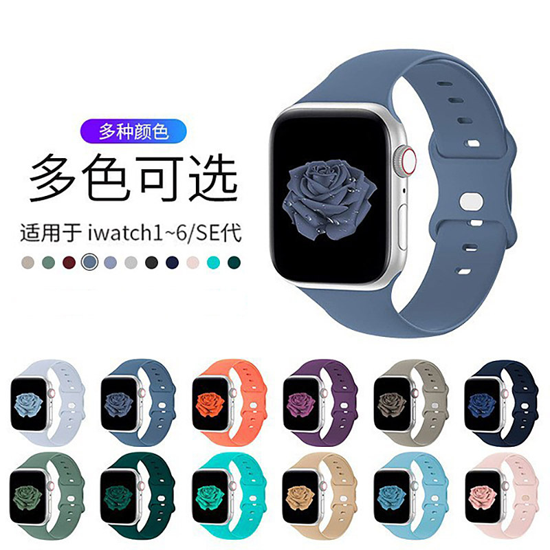 苹果表带苹果硅胶纯色蝴蝶扣手表表带适用applewatchiwatch表带|ru