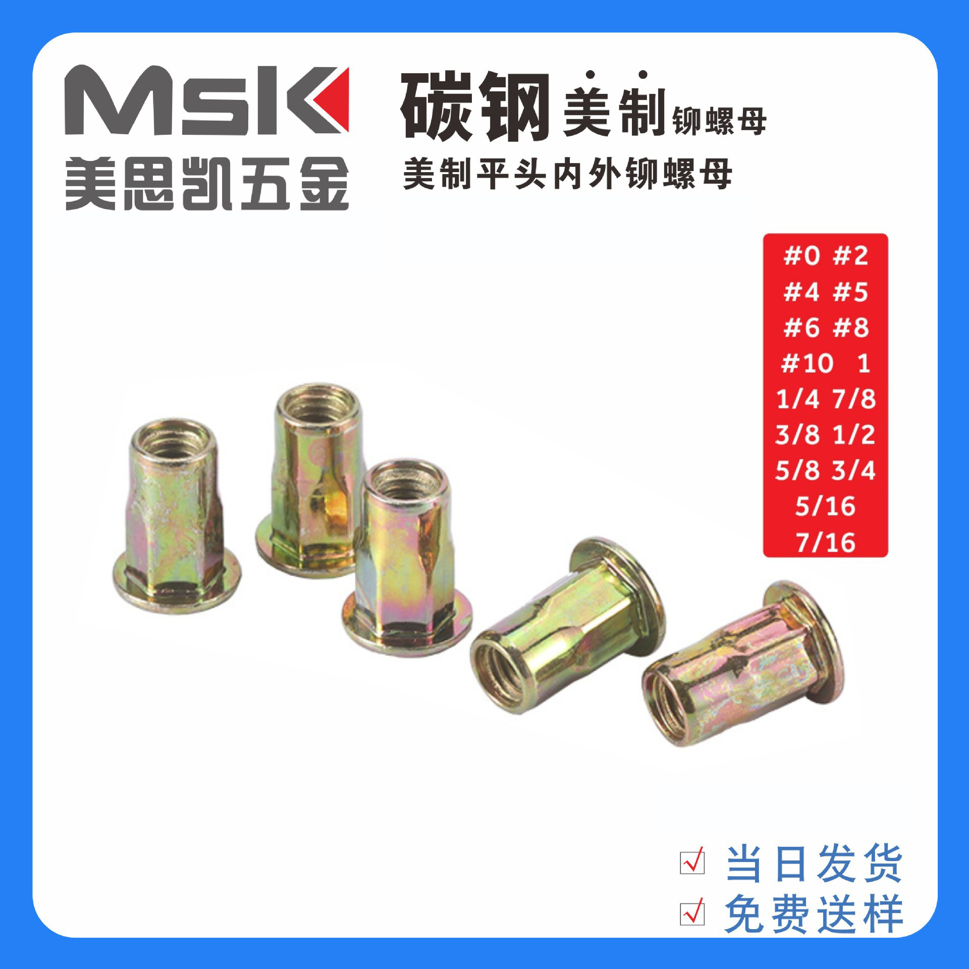 供应优质 大头全六角铆螺母 【厂家直销，现货供应】