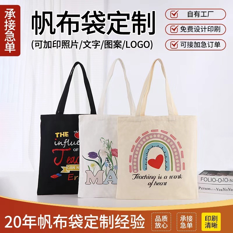 帆布袋定制高级感学生手提帆布袋单肩帆布包大容量上班通勤包包|undefined