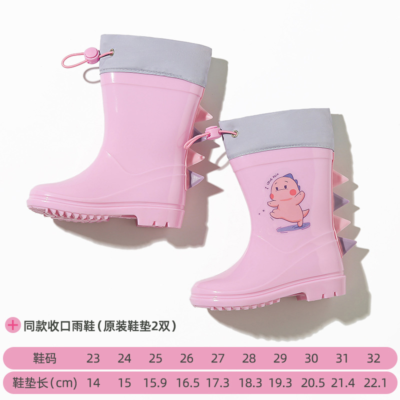 공룡 장화