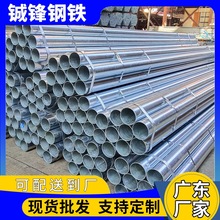 广东佛山合金镀锌管Q235B钢结构支撑框架厚壁无缝管厂家现货规格
