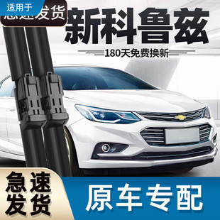 Suitable for Chevrolet New Cruze Wiper Blade 18 17 Chevrolet 15 Cruz 16 Boneless Car Rubber Strip