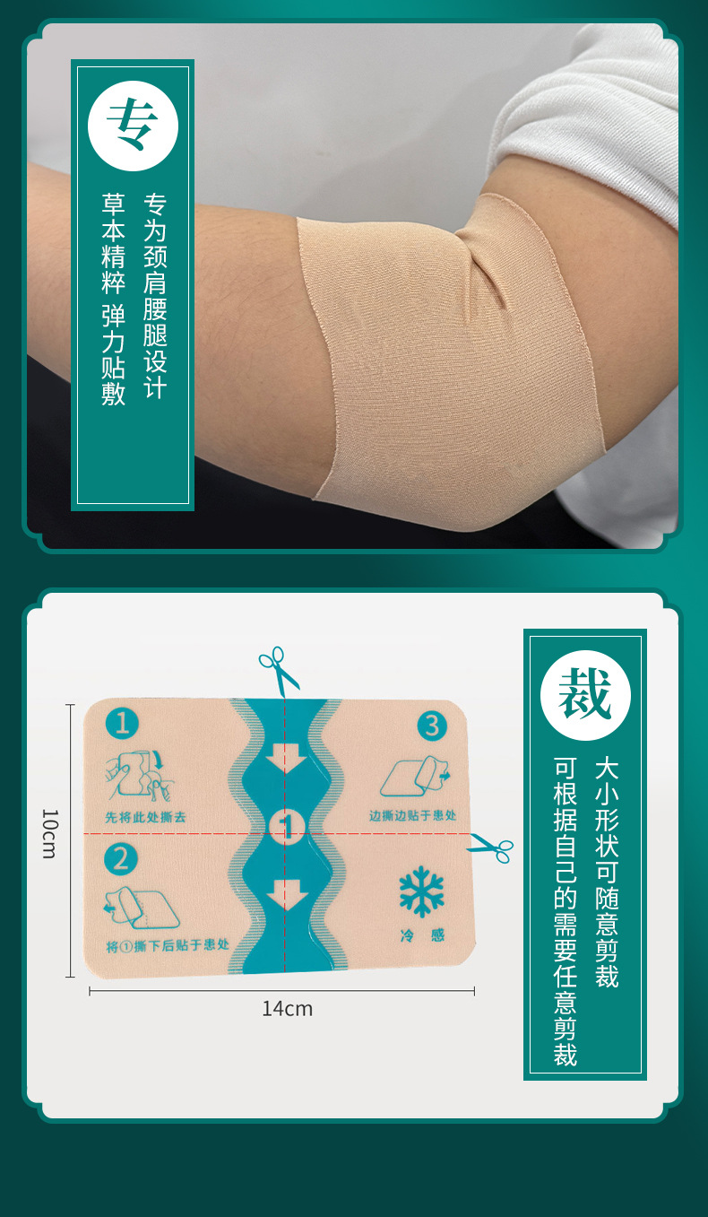 Self Heating Herbal Pain Relief Patch for Neck Back Knee Joints Elastic Fabric 10x14cm specifications