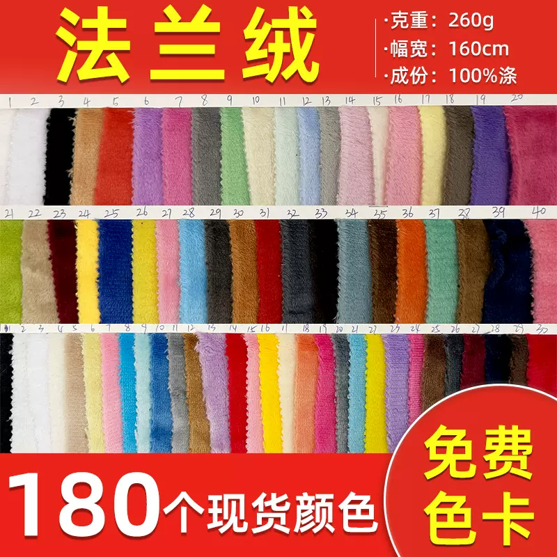 双面法兰绒面料布布料家居服干发帽睡衣箱包针织印花法兰绒面料