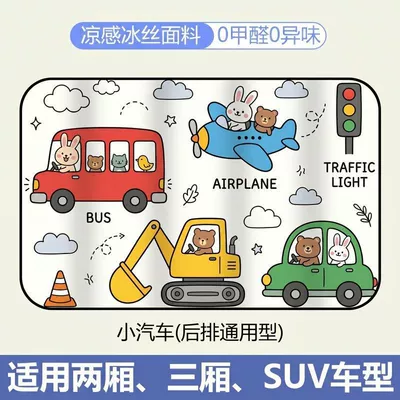 Car curtains Curtain for Babies and - car-rear-seat