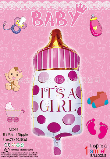 女孩奶瓶单卡包装