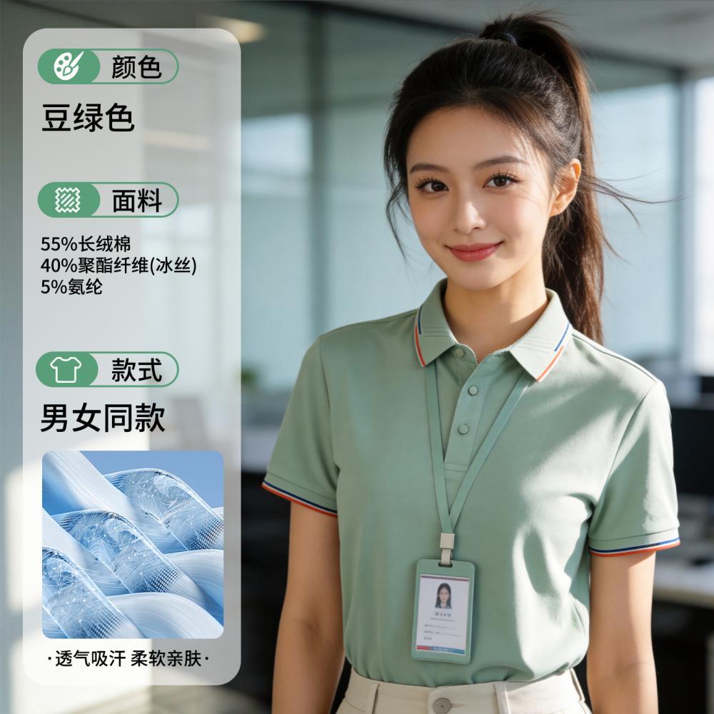 Style 667 [jacquard color collar] bean green / S