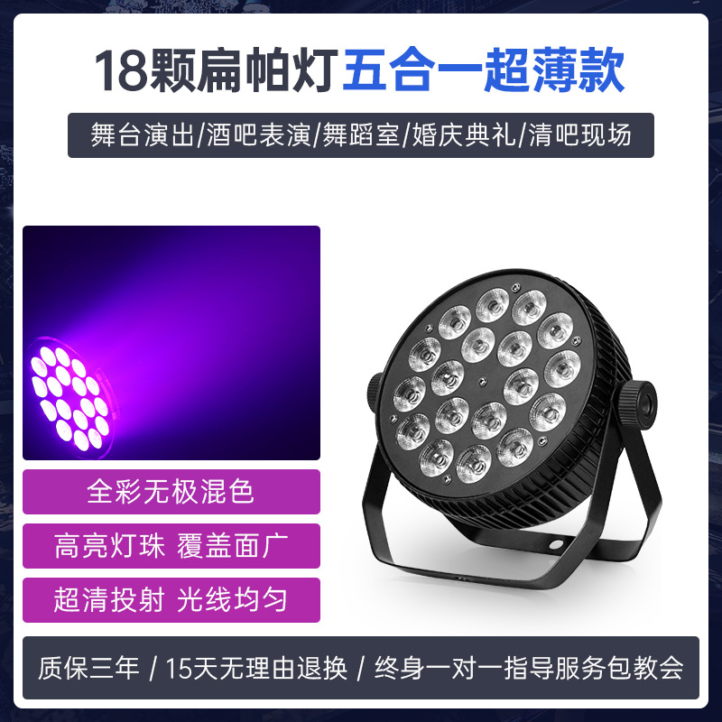 Iluminación de la Etapa 18 10W cuatro-en-uno a todo color teñido luz de la superficie de la boda del funcionamiento de la luz del par LED24