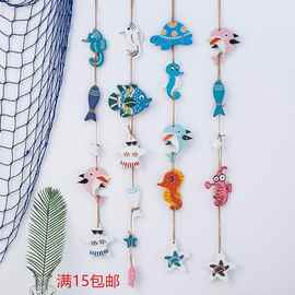 地中海风格海星小鱼串墙壁摆挂件居装饰品餐厅幼儿园墙面吊饰