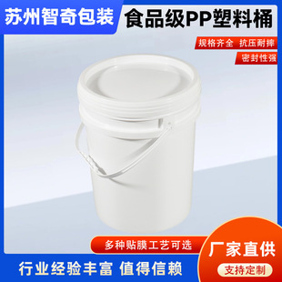 20L ����Ͱ���w�Ӻ� ʳƷ����ˮͰᄾ�Ͱ���I�T��Ͱ�S�ҹ���