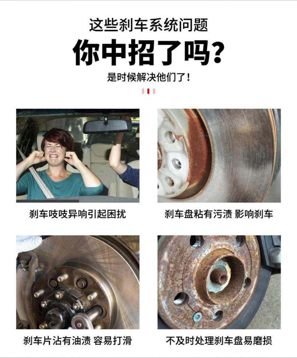 [Pluchi] Brake system cleaning agent Brake removal abnormal noise maintenance Brake disc cleaning Brake caliper maintenance