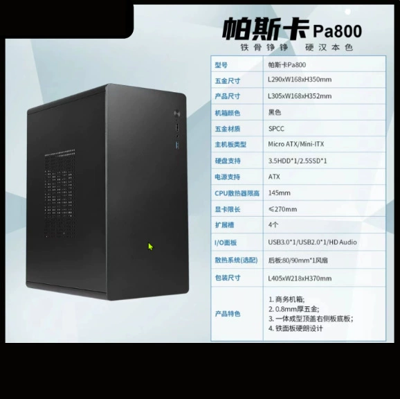 Передний интерфейс ввода-вывода Huntkey Pascal, стандартный корпус ATX для бизнеса