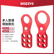 BOZZYS工业安全锁具loto上锁多人管理防误触钢制六联搭扣锁定制