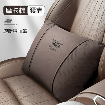 Waist support Xt5/Xt4/Xt6/Atsl/Ct4/Ct5/Ct6 Headrest, Waist - s-type-leather-velvet-mocha-brown-cadillac-lumbar-support-1-piece