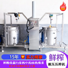 浓稠发酵类果浆压汁机 猕猴桃果酒过滤杂质澄清压榨机 榨汁机