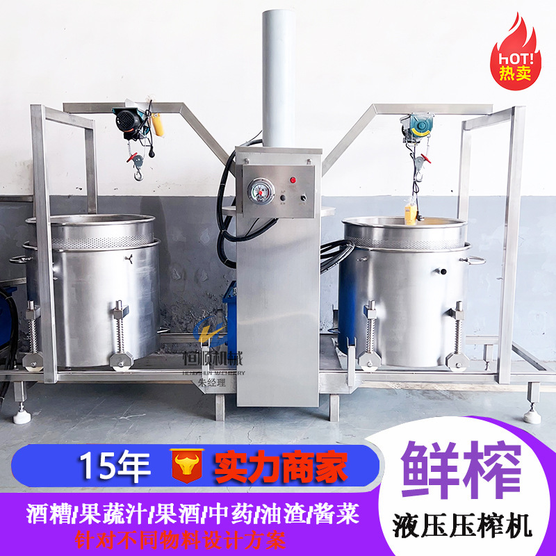 浓稠发酵类果浆压汁机 猕猴桃果酒过滤杂质澄清压榨机 榨汁机
