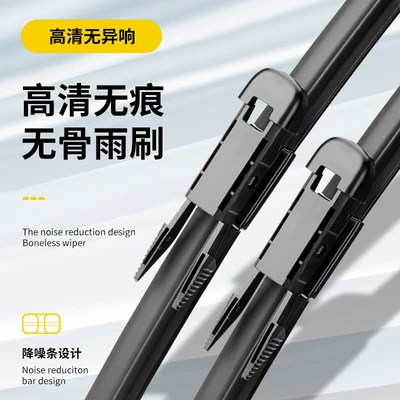 Front and Rear Window – Wiper