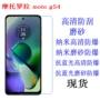 摩托罗拉moto高清蓝光贴膜