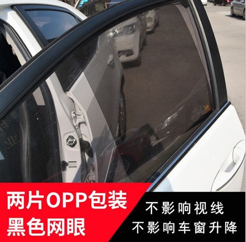 Summer electrostatic sunshade film, car sunscreen and insulation film, electrostatic sunshade stickers, side window mesh, 2 pieces