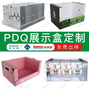 Costco盒马专用包装PDQ纸展示盒沃尔玛山姆士食品日用品彩盒堆头-阿里巴巴