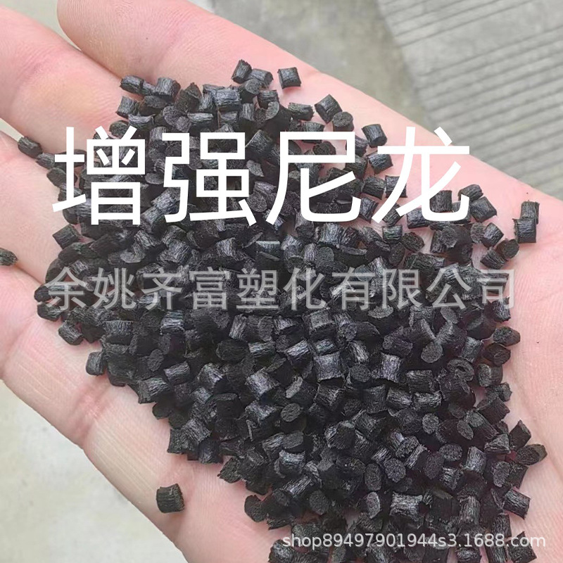 PA66黑色阻燃回料 高弹性 高抗冲 耐温耐寒 增强PA66 性能稳定