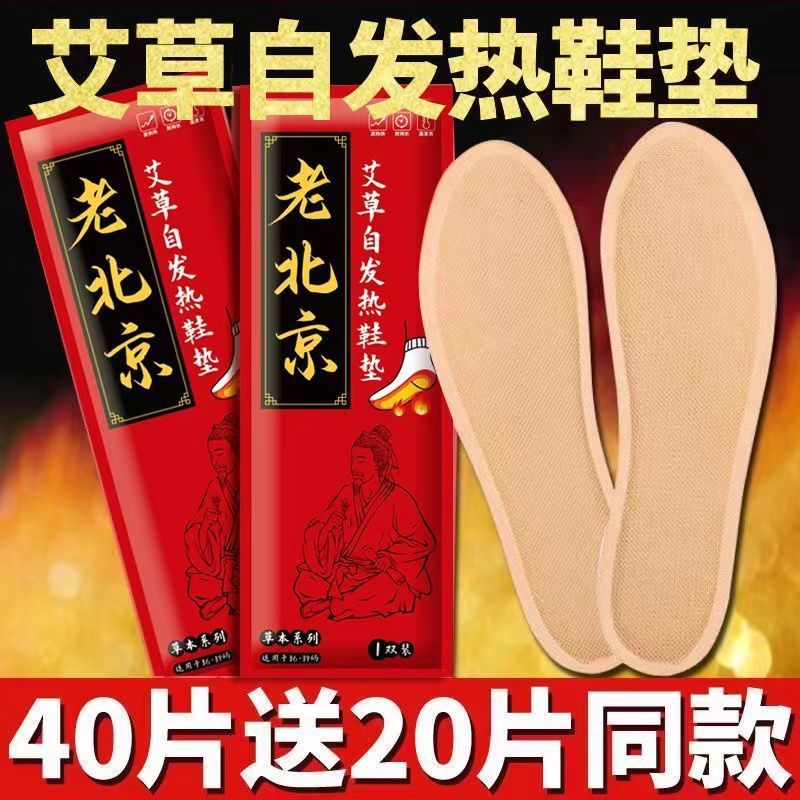 自己発熱靴マット艾草男女加熱足暖かい足冬12時間足裏加熱マット自己熱靴マット|undefined