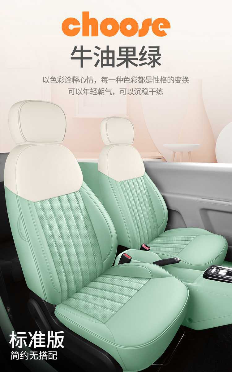 Changan Lumin Glutinous Corn Special Car Seat Cover for All Seasons, Fully Surrounded Cushion, Cartoon Female Leather Seat Cover