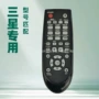 三星samsungak59-00084vtv遥控器