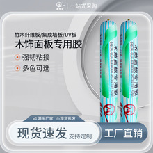 中性结构胶 木饰面板专用胶密封胶 厨卫装修快干防霉防水玻璃胶