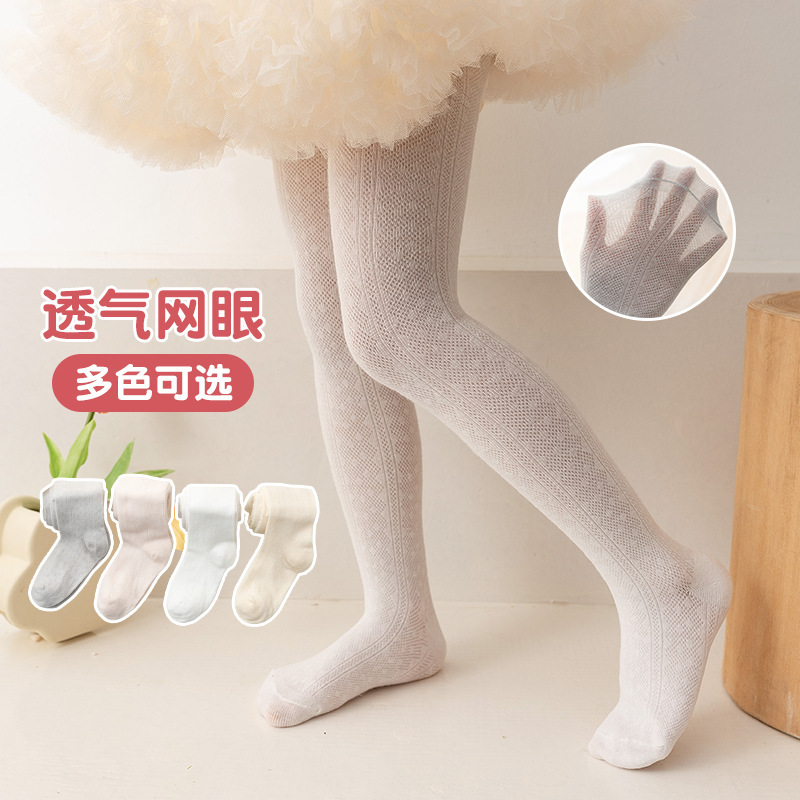 寶寶連褲襪夏季薄款菱形網眼白色大PP兒童連體襪子嬰兒打底褲女童